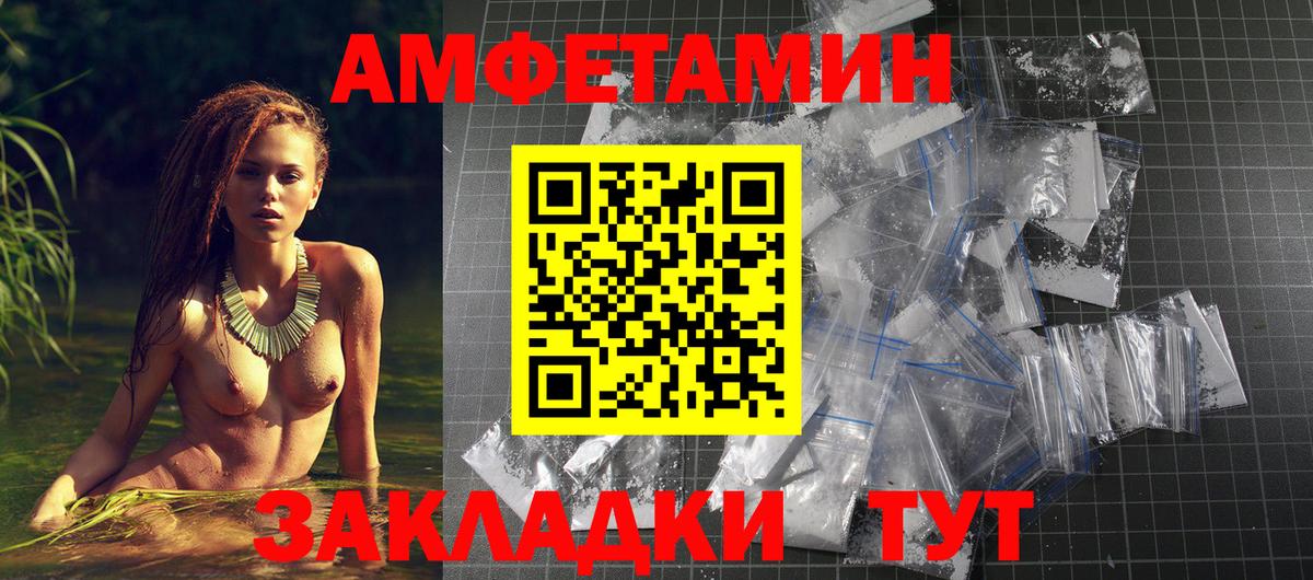 АМФЕТАМИН  Вход с VPN  Великий Новгород  Амфетамин 98% 