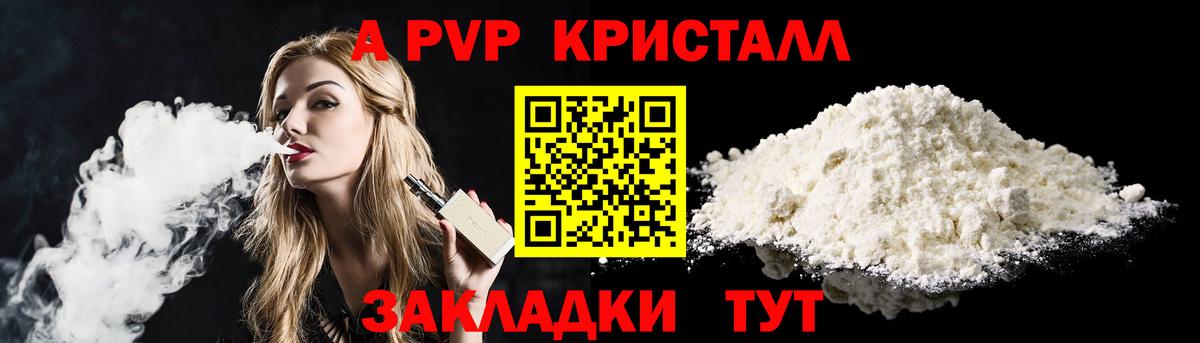 А ПВП крисы CK Великий Новгород