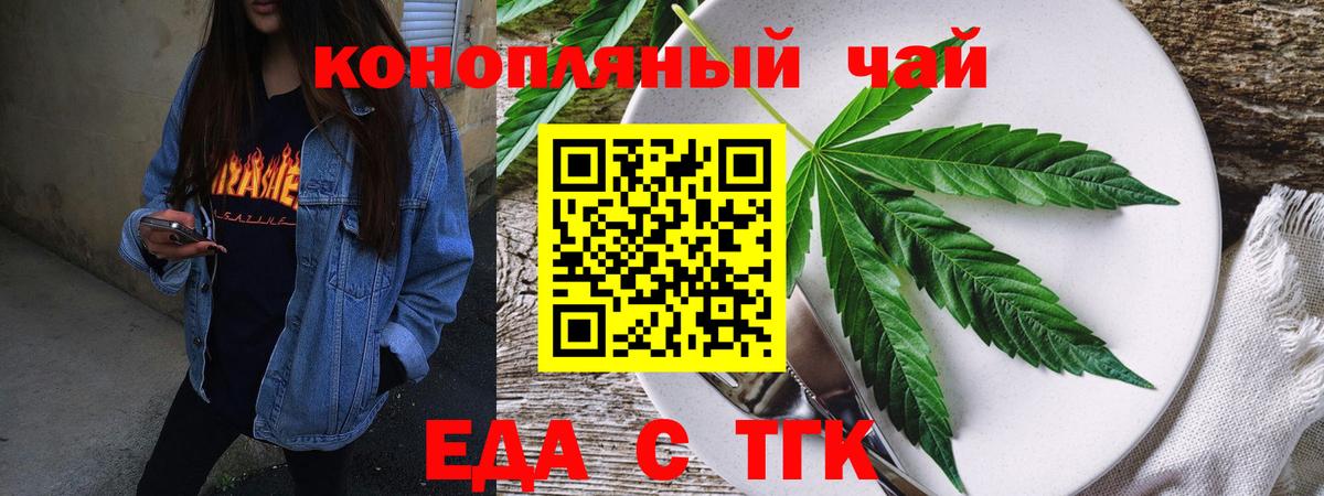 Великий Новгород  Еда ТГК марихуана  Вход с VPN 