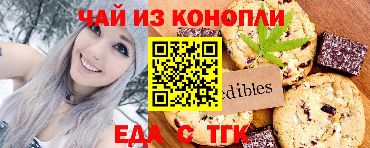 Cannafood конопля Великий Новгород