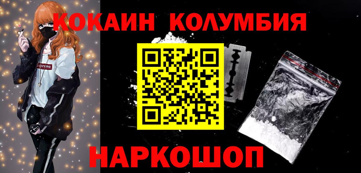 COCAIN Fish Scale  Cocaine  Вход с VPN  Великий Новгород  КОКАИН Боливия 