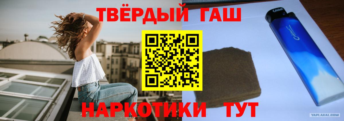 ГАШИШ hashish  Вход с VPN  Великий Новгород  ГАШ hashish 