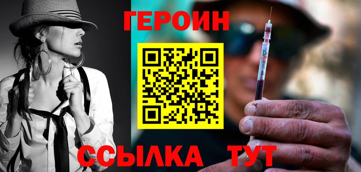 Великий Новгород  Героин герыч  Вход с VPN 