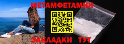 мет Комсомольск-на-Амуре