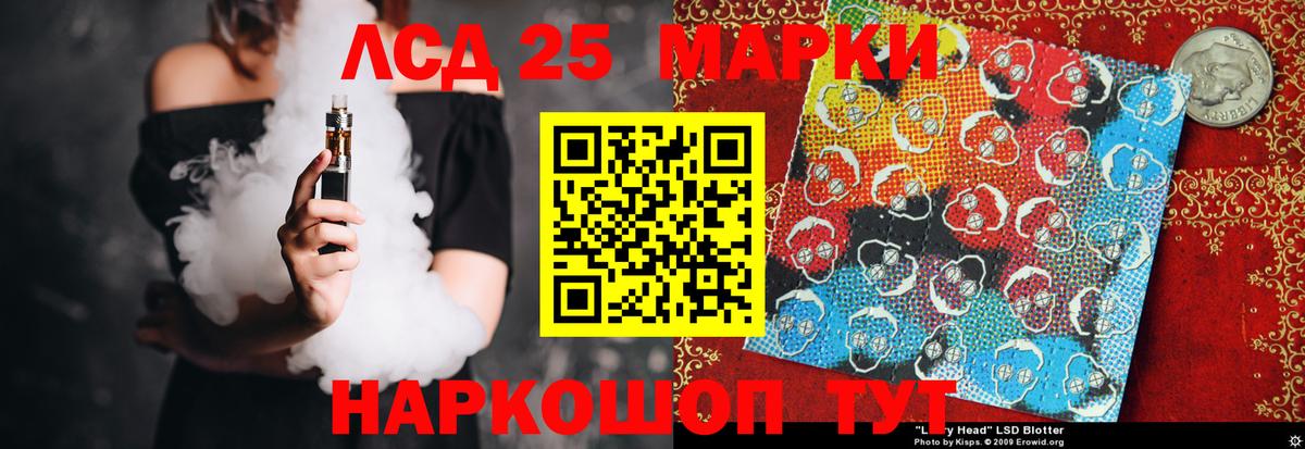 LSD-25 экстази ecstasy Великий Новгород