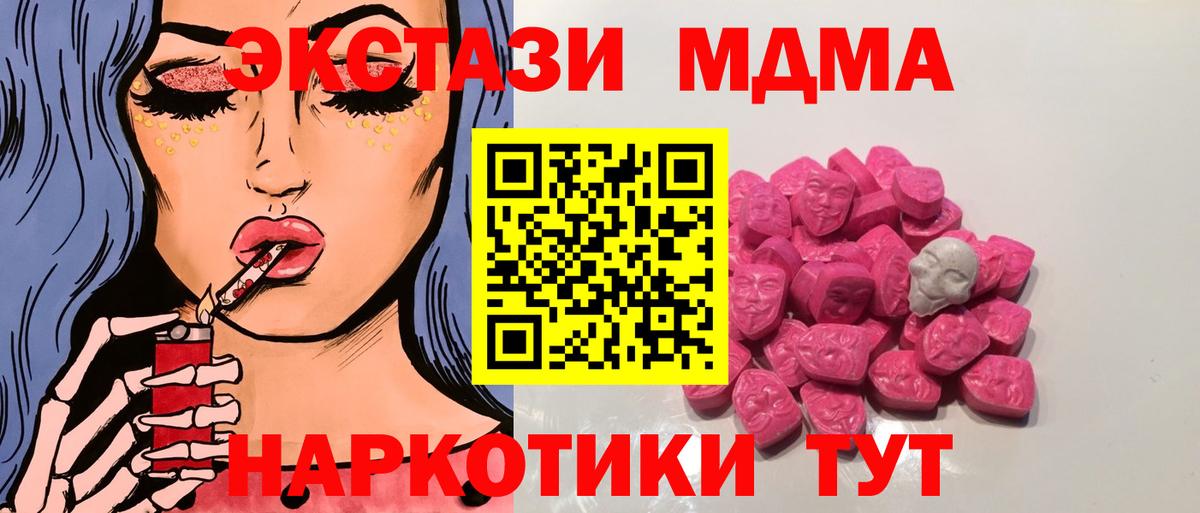 МДМА молли Великий Новгород