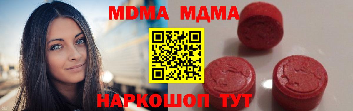 Великий Новгород  MDMA кристаллы  MDMA  Вход с VPN 