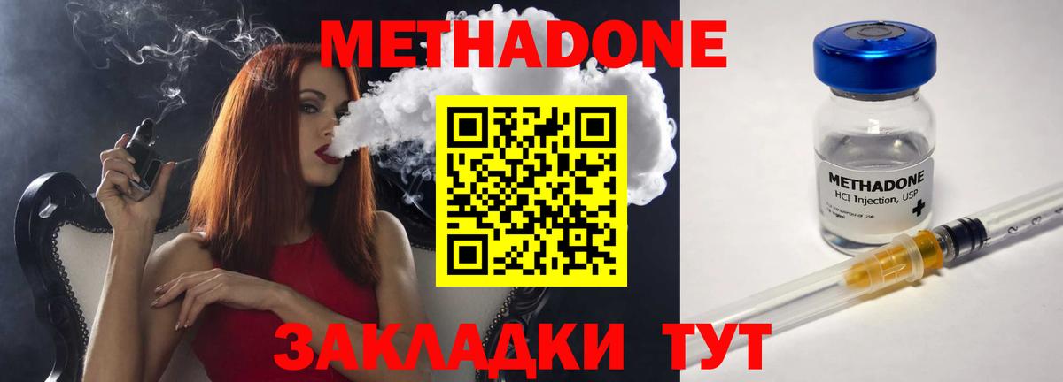 Метадон кристалл  Метадон белоснежный  Великий Новгород  Вход с VPN 