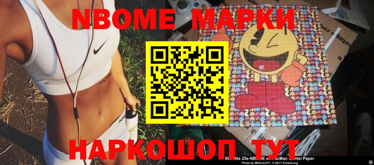 Великий Новгород  Марки NBOMe 1,5мг  Наркотические марки  Вход с VPN 
