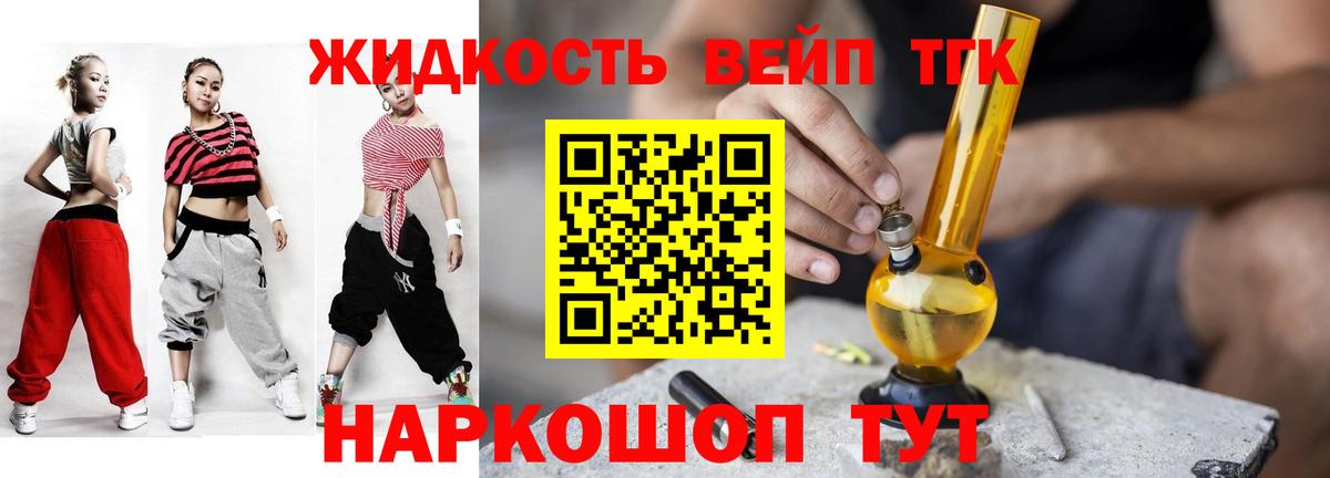 ТГК THC oil Великий Новгород