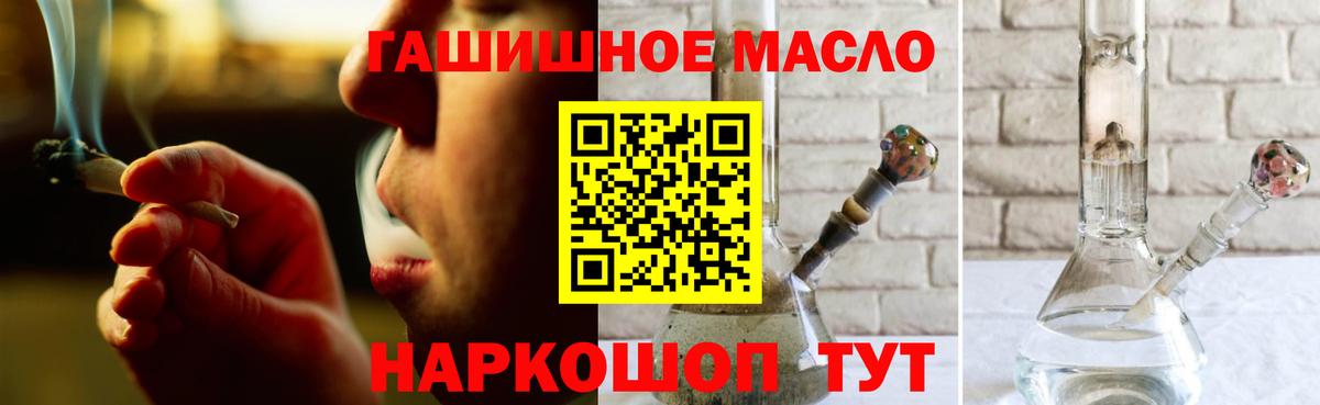 ТГК гашишное масло  купить   Великий Новгород  Вход с VPN 