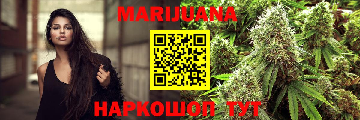 Канабис Bruce Banner Великий Новгород