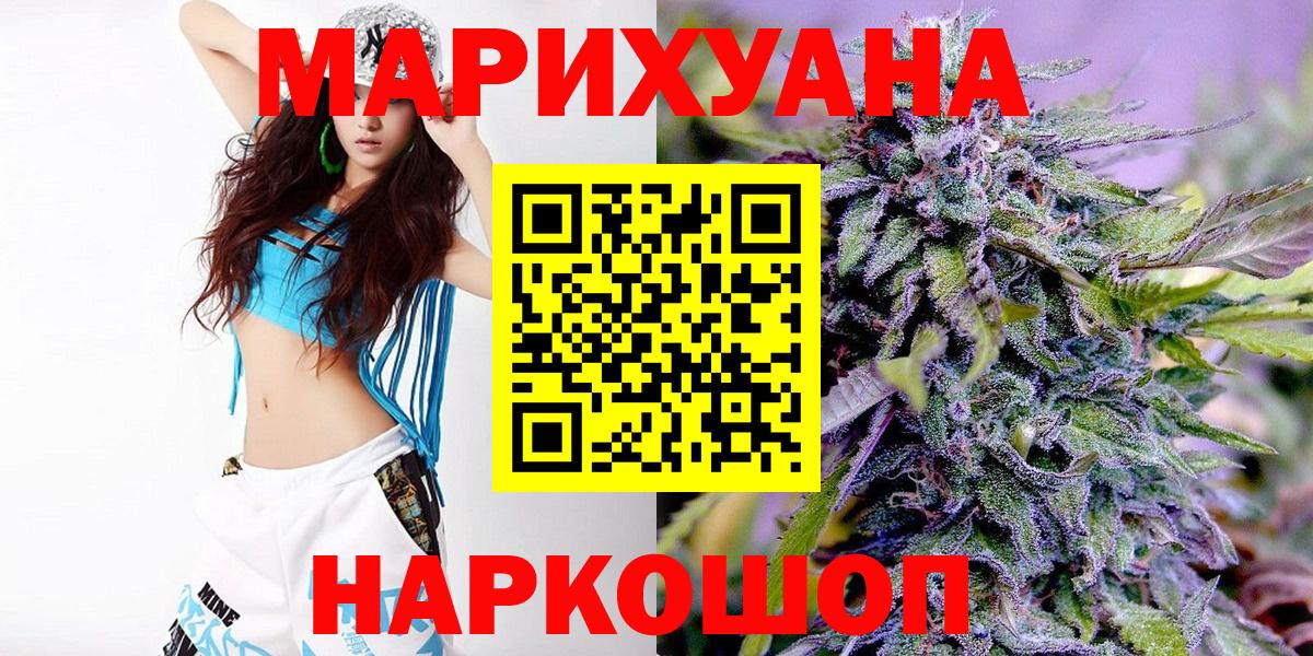 Конопля OG Kush  МАРИХУАНА Bruce Banner  Великий Новгород  Бошки марихуана Ganja  Вход с VPN 